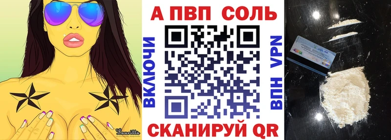 Alpha PVP VHQ  MEGA ссылки  Киселёвск 