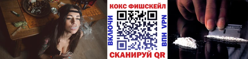 COCAIN FishScale  Киселёвск 