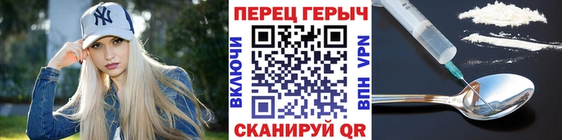 Героин герыч  Киселёвск 