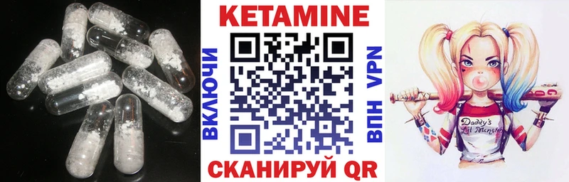 КЕТАМИН ketamine  купить закладку  Киселёвск 