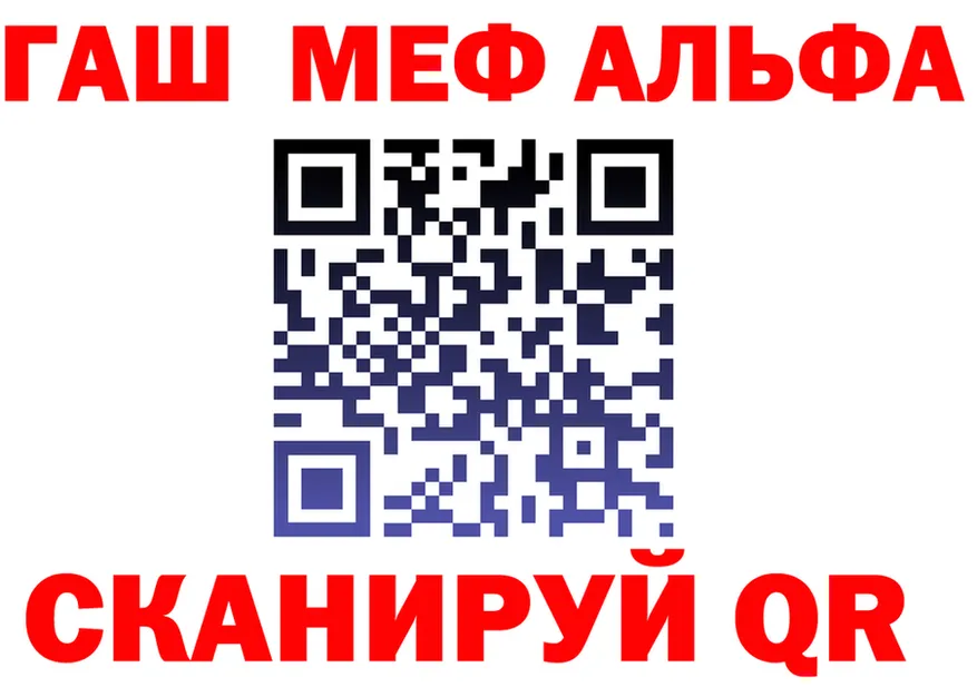 Альфа ПВП СК маркетплейс мориарти гидра Киселёвск