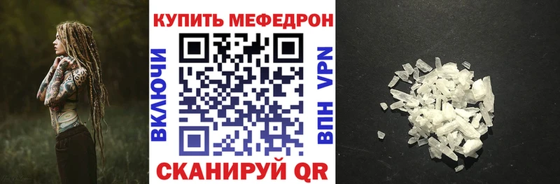 МЕФ mephedrone  где купить наркоту  блэк спрут как войти  Киселёвск 